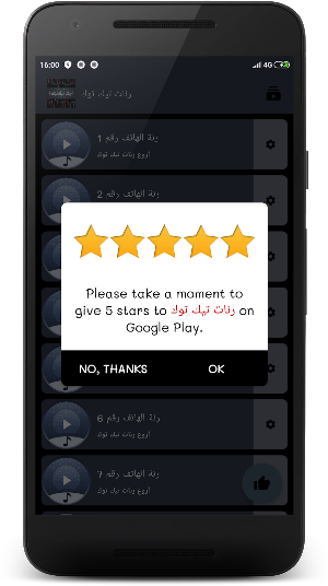 رنات تيك توك عالمية Screenshot 2
