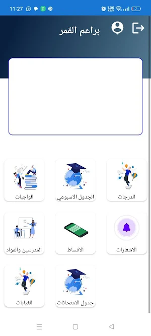 مجموعة براعم القمر Screenshot 0
